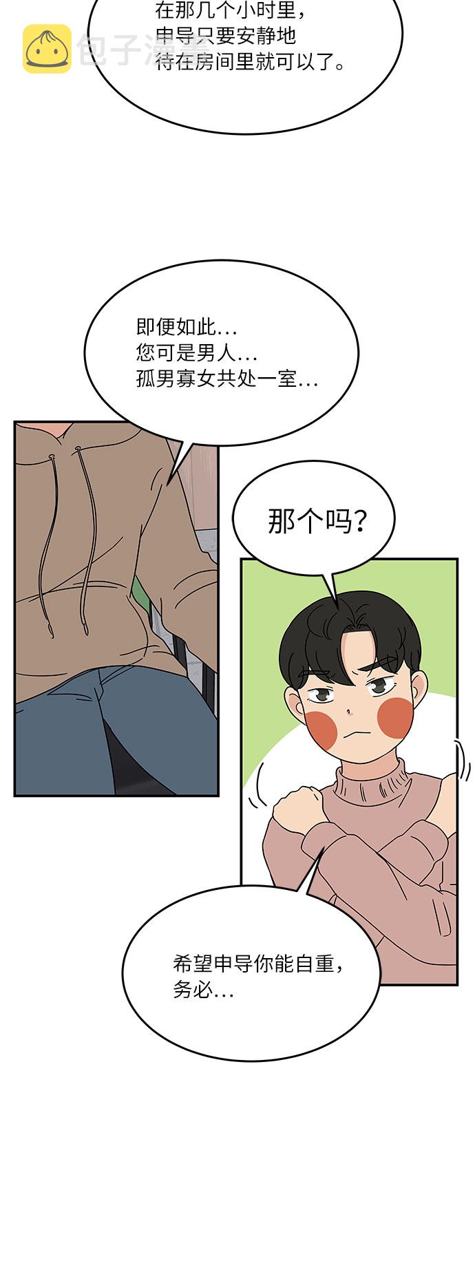 [第23话] 3千万!没问题!15