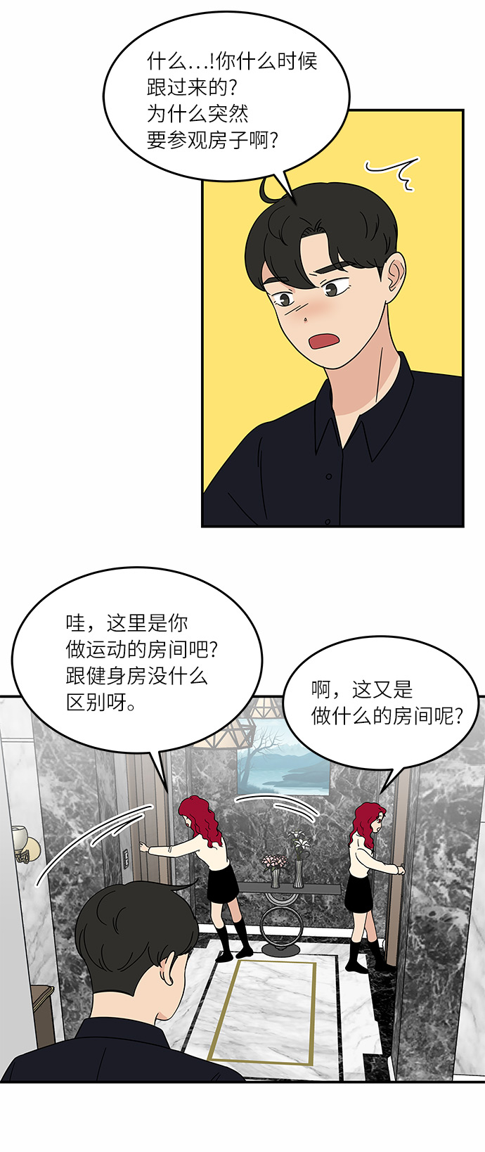 [第35话] 同居结束後16