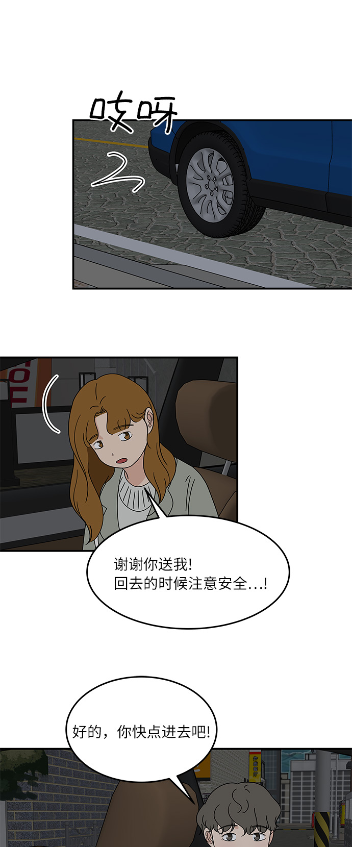 [第27话] 你的约会26