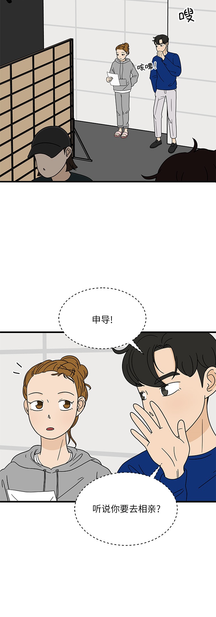 [第6话] 喜欢美食又怎麽了…！2