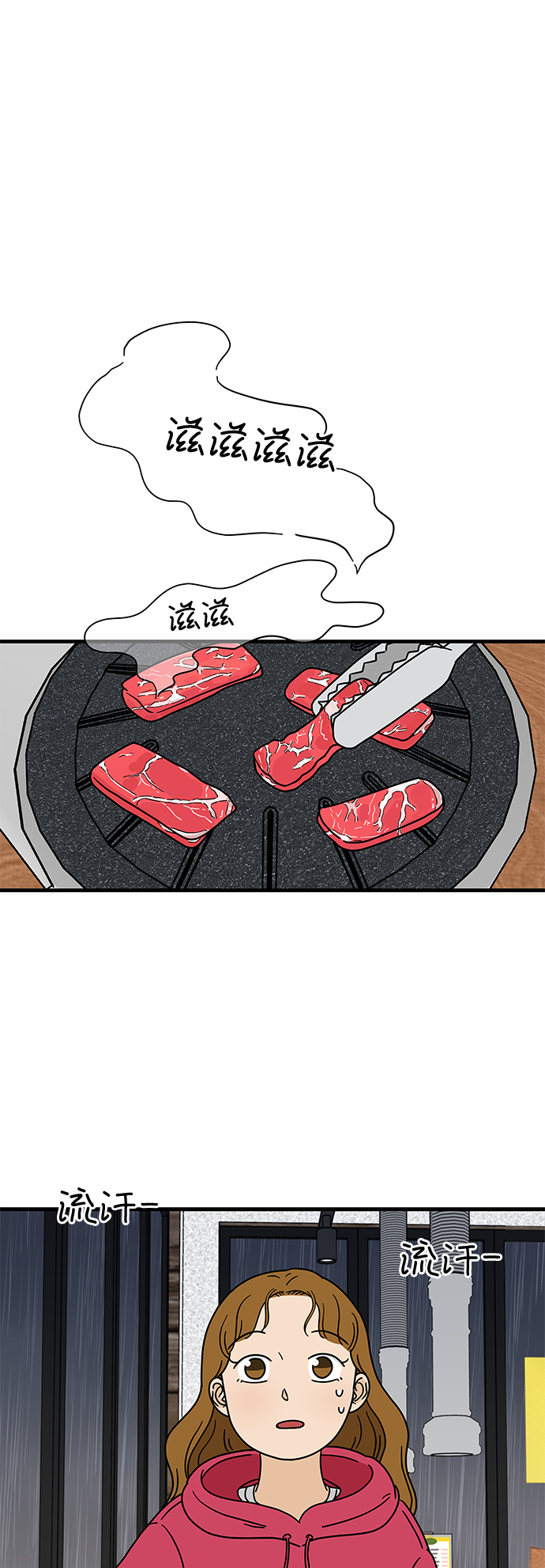 [第1话] 我和他...味觉共享了？18