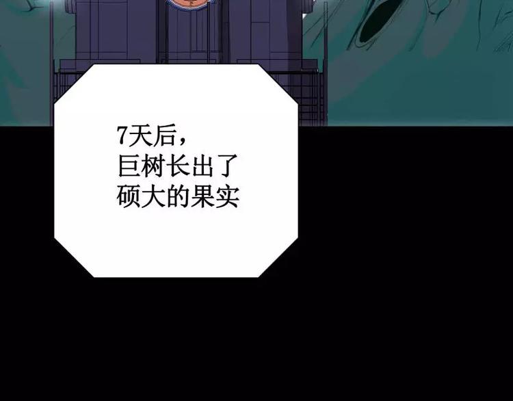 序言 修复的种子24