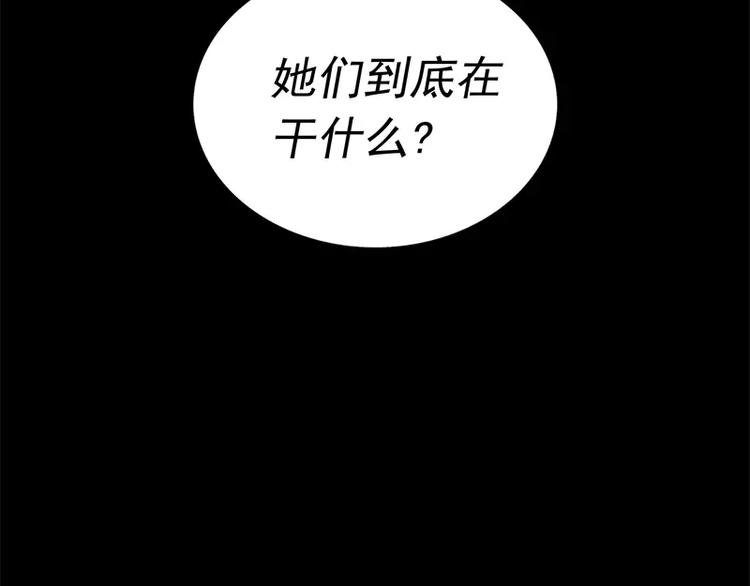 第47话 自相残杀112