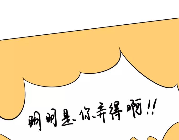 第38话 亲爱的82