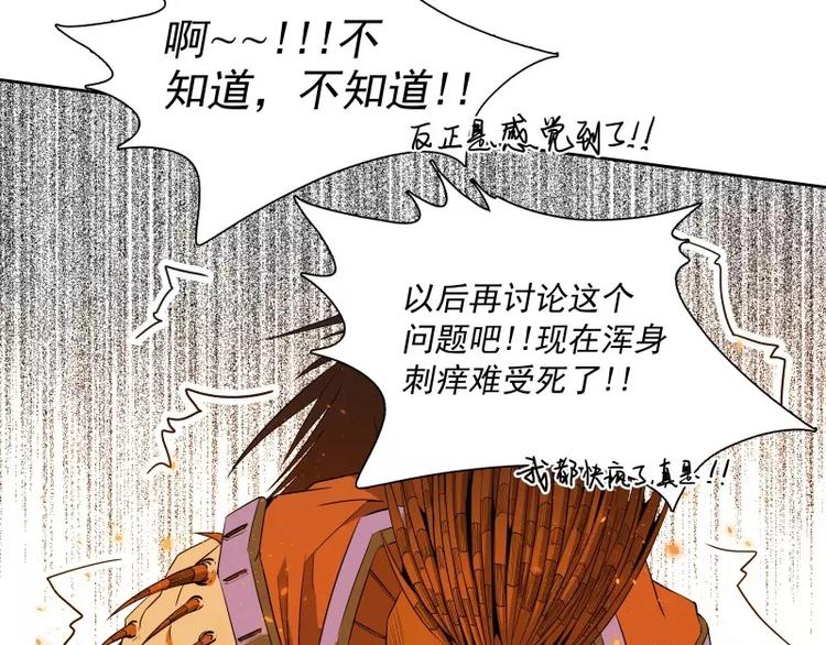 第44话 集体异变96