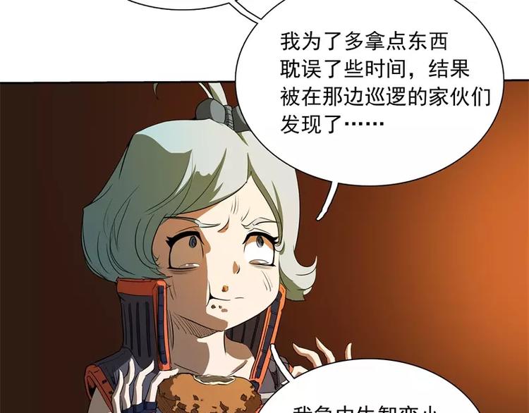 第50话 烤章鱼43