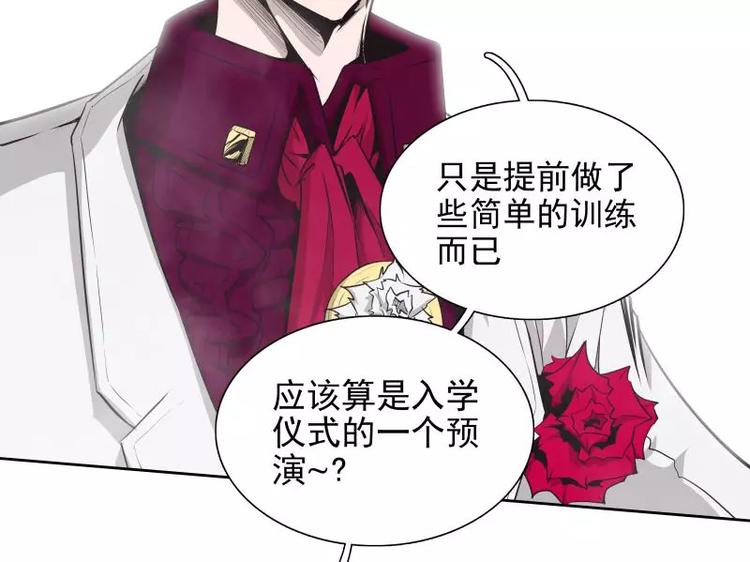 第35话 狩猎开始73