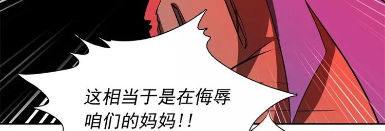 第47话 自相残杀8
