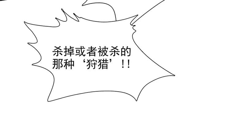 第35话 狩猎开始85