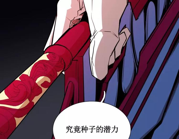 第19话 蜕变40