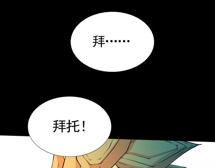 第33话 以下犯上95