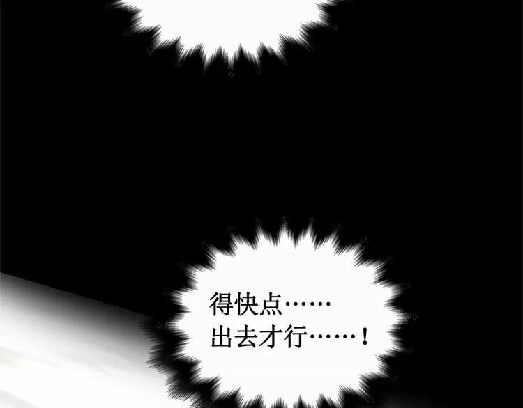 第14话 入侵者112