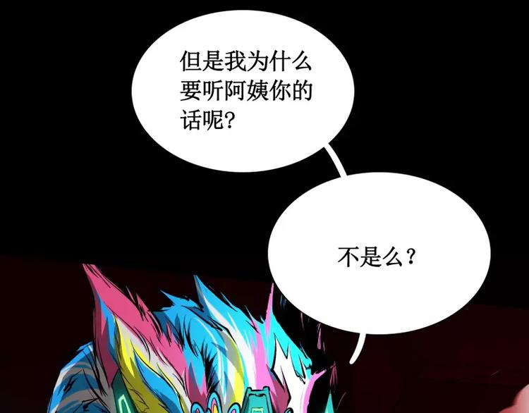 第20话 阿姨27