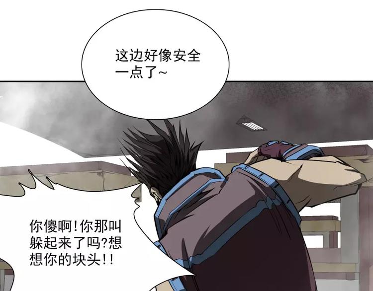 第37话 英雄救美13
