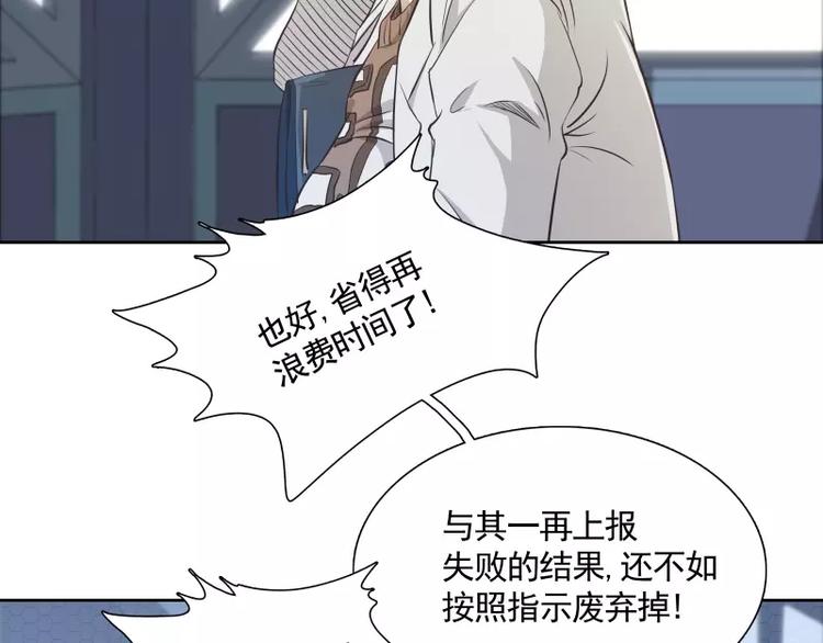 第21话 实验体46