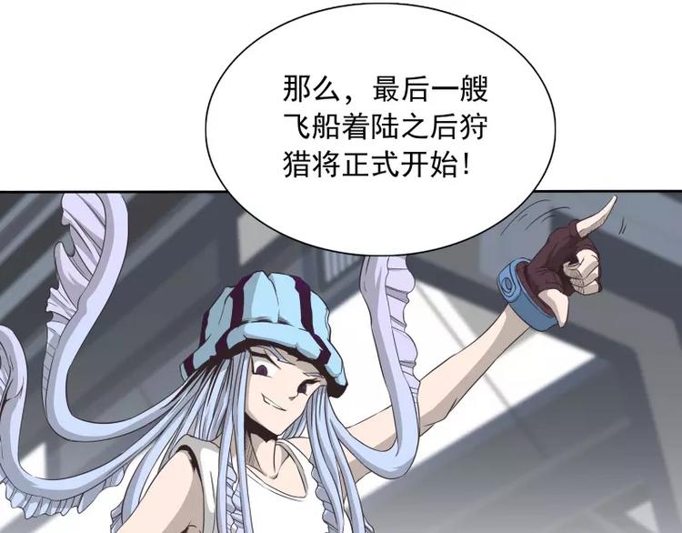 第34话 最後一艘飞船75