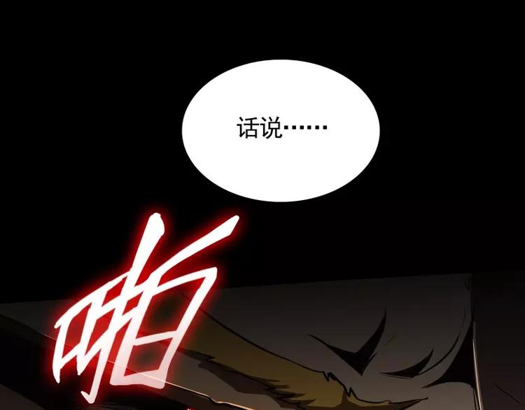 第33话 以下犯上33