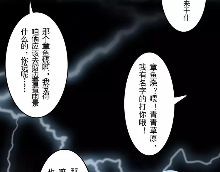 第51话 雨12