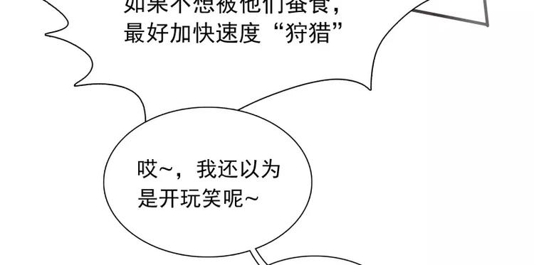第34话 最後一艘飞船68