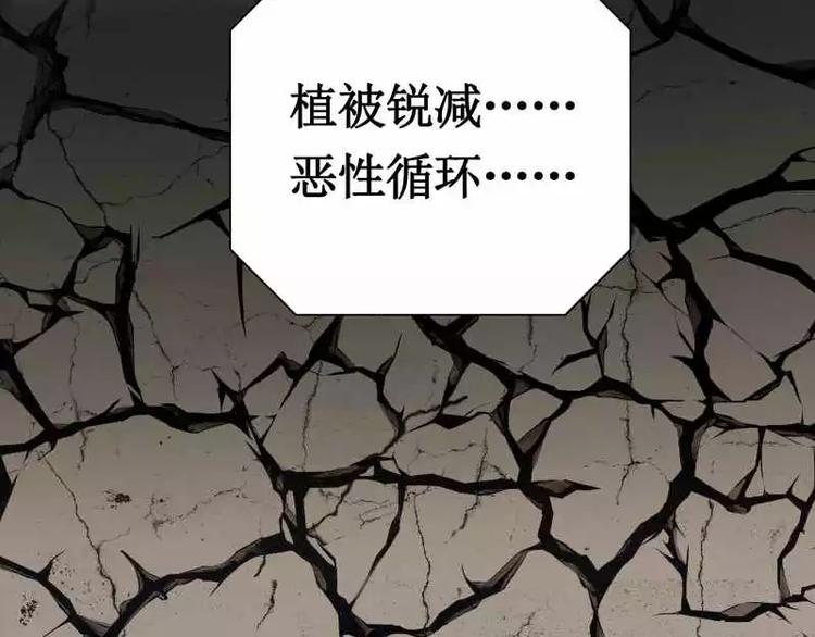 序言 修复的种子12