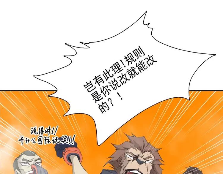 第35话 狩猎开始86