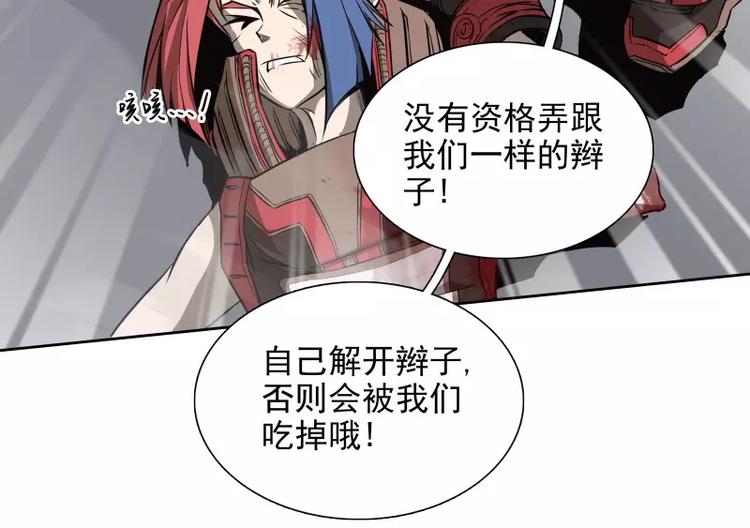 第35话 狩猎开始51