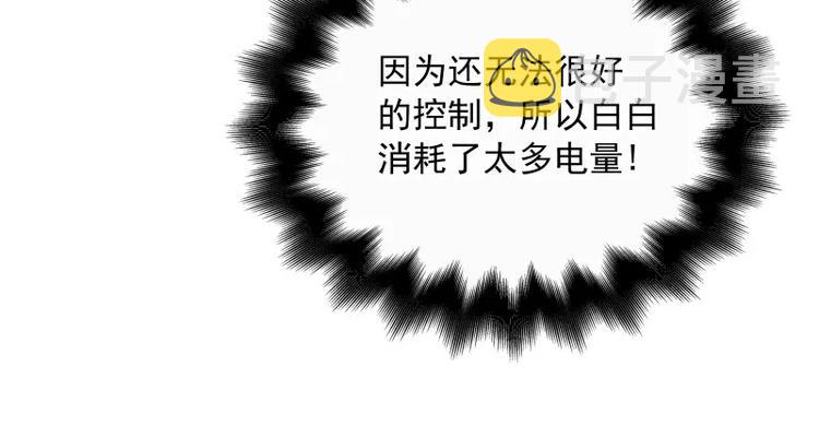 第39话 解救兰辞77
