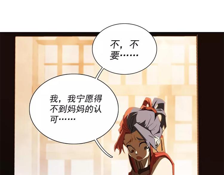 第47话 自相残杀30