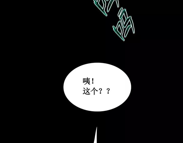 第14话 入侵者104