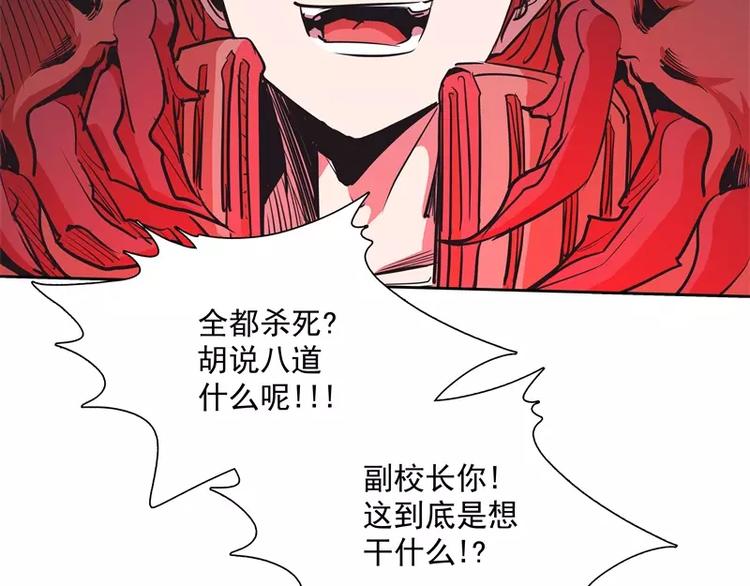 第36话 躲起来9