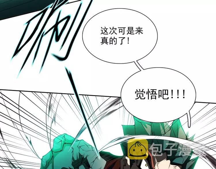 第37话 英雄救美74