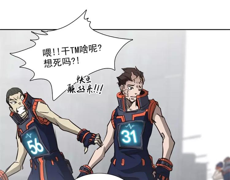 第36话 躲起来82