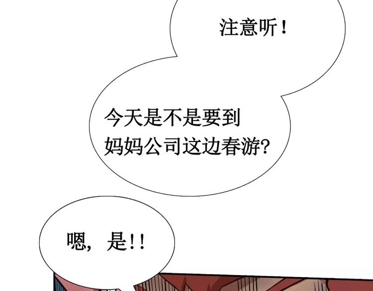 第2话 蔓延38