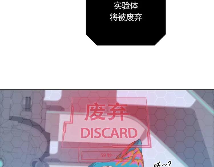 第21话 实验体48
