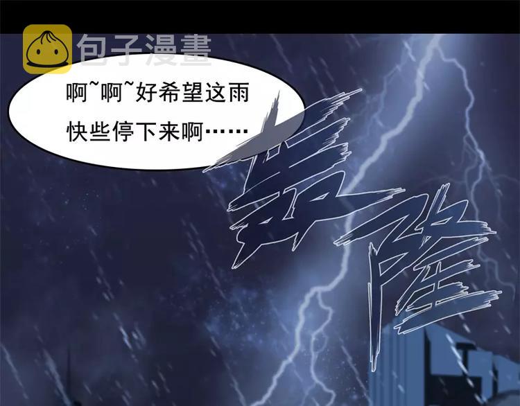 第51话 雨72