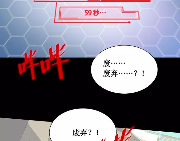 第14话 入侵者96