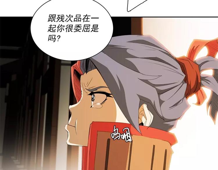 第47话 自相残杀35