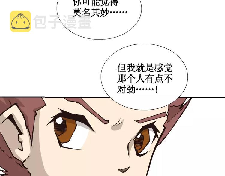 第5话 游乐园神秘女子78