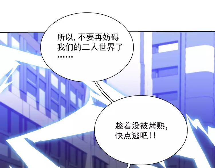 第38话 亲爱的57