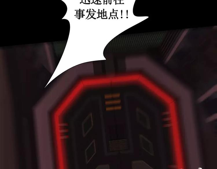 第14话 入侵者21