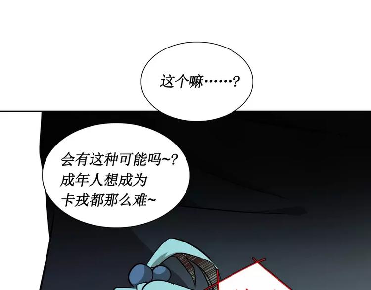 第29话 开学48