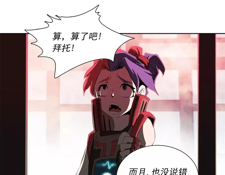 第47话 自相残杀5