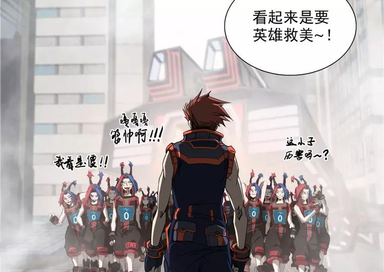 第37话 英雄救美26