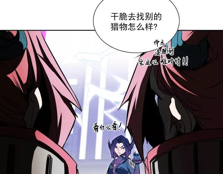 第38话 亲爱的86