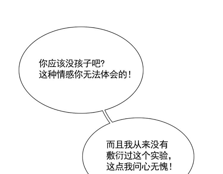 第21话 实验体35