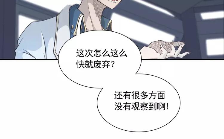 第21话 实验体43