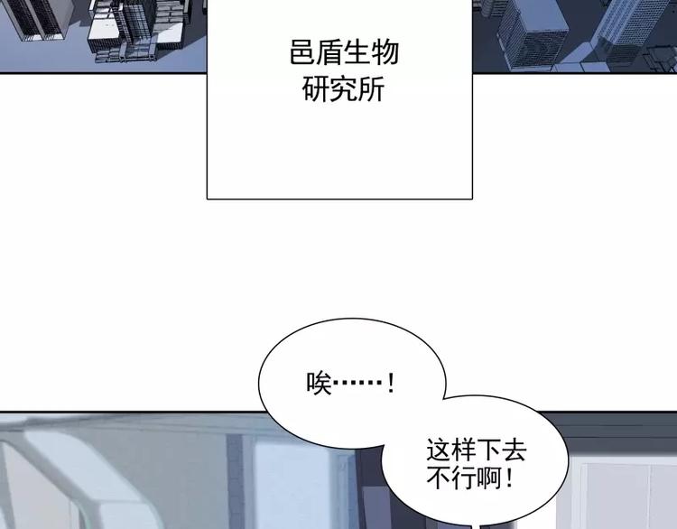 第21话 实验体8