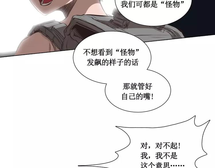第7话 卡戎登场70