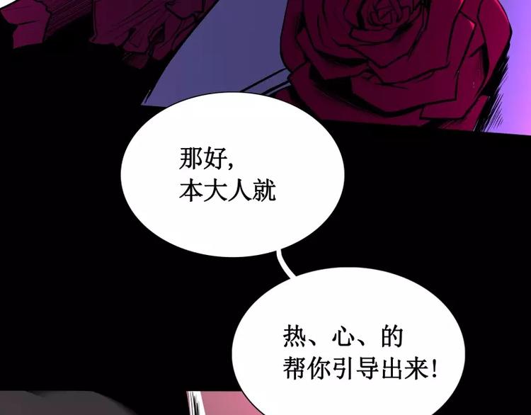 第25话 刺激90