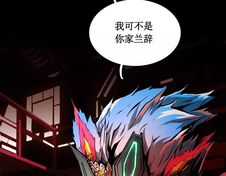 第19话 蜕变110